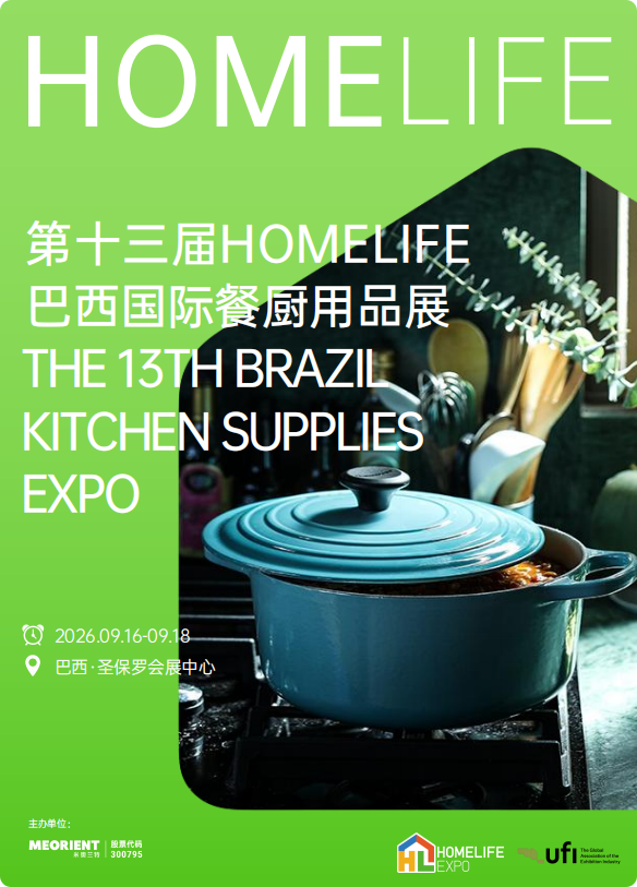 Hangzhou Renmin Eco-tech Co., Ltd., 제13회 HOMELIFE 브라질 국제 주방 용품 박람회에서 지속 가능한 종이 포장 전시